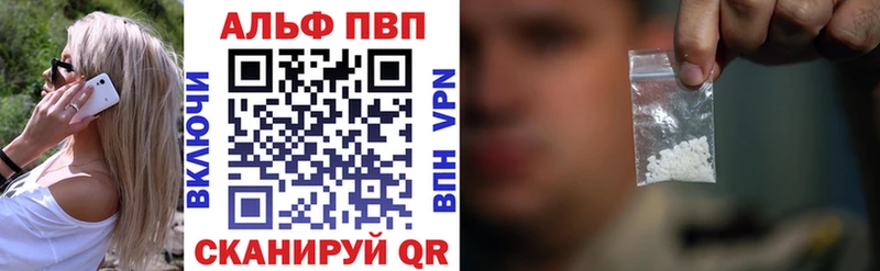 Купить где  Можга  Alpha PVP Crystall 