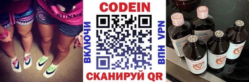 Codein Purple Drank  Купить  Можга 
