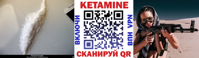 Кетамин VHQ  Купить  Можга 