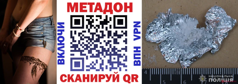 Купить где  Можга  МЕТАДОН VHQ 